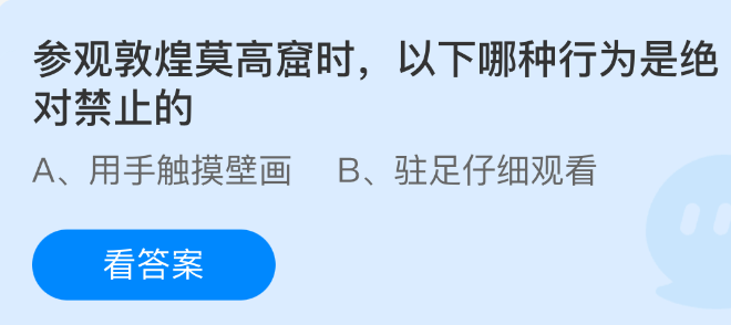 参观敦煌莫高窟时，以下哪种行为是绝对禁止的
