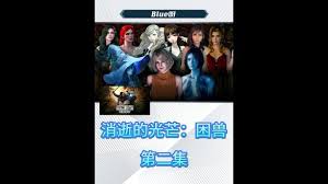 消逝的光芒困兽临终遗愿任务攻略