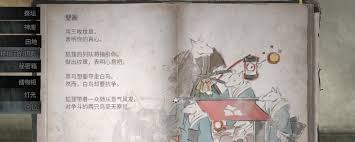 寂静岭F壁画谜题不同结局如何解