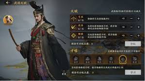 三国群英传策定九州荀彧培养方法