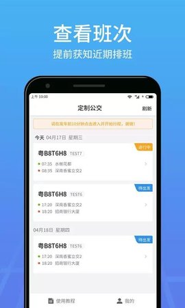 优点出行司机端app拉黑乘客方法