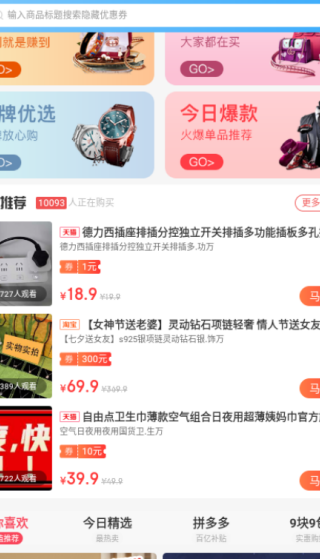 白白优选app使用教程