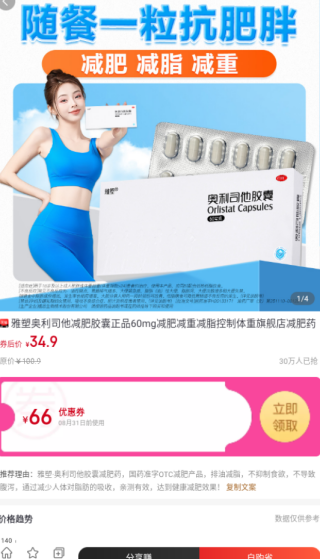 白白优选app使用教程