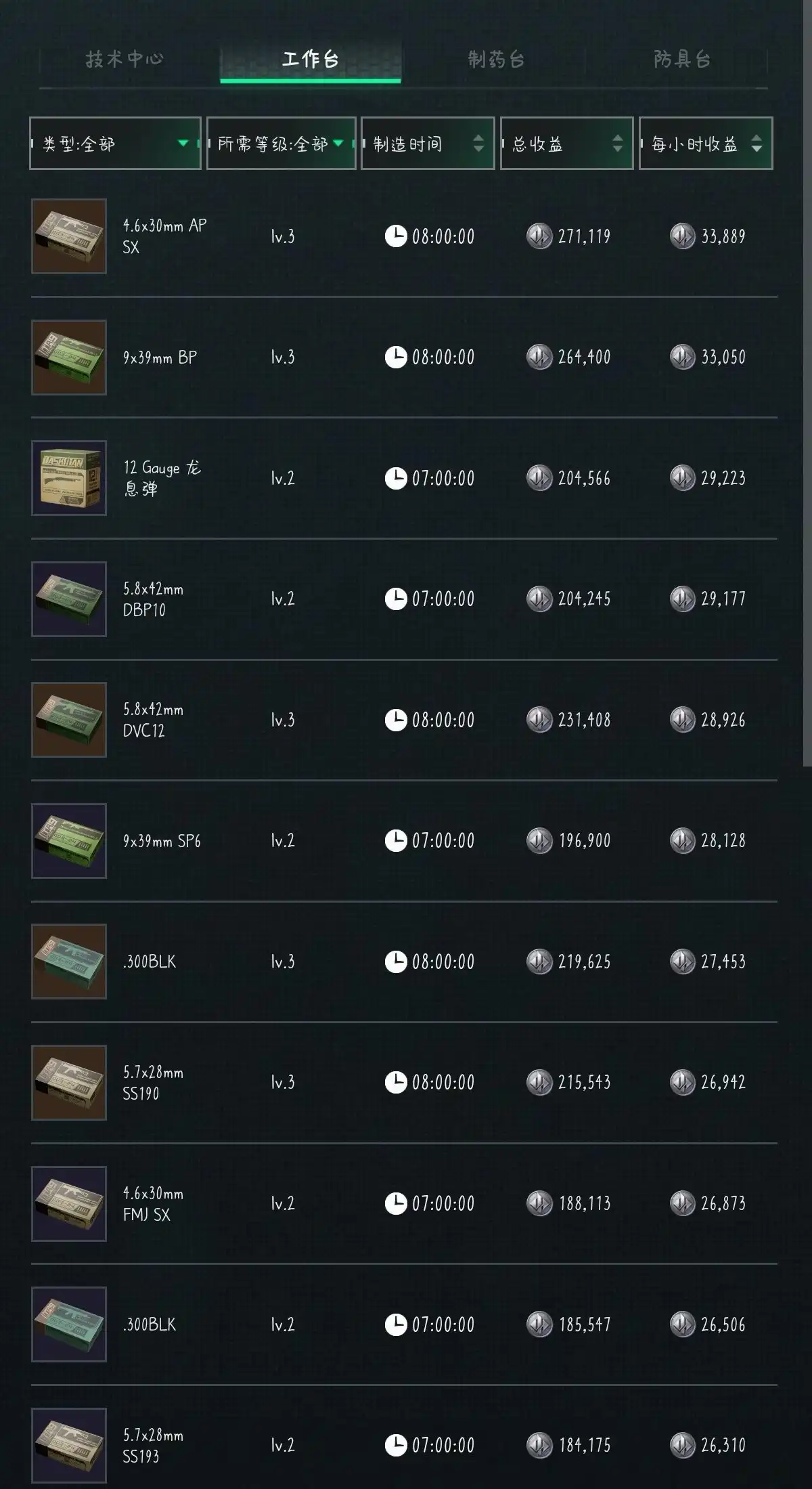 三角洲行动2025年10月9日摩斯密码分享