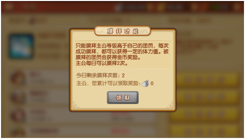 《雷鸣三国》军团系统玩法介绍