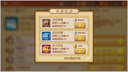 《雷鸣三国》军团系统玩法介绍