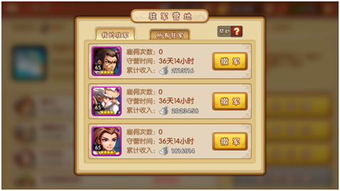 《雷鸣三国》军团系统玩法介绍