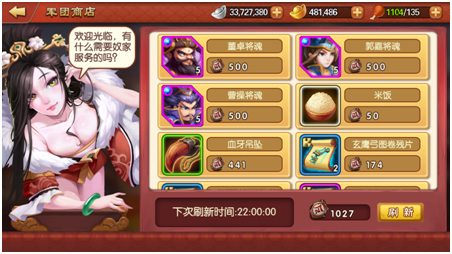 《雷鸣三国》军团系统玩法介绍