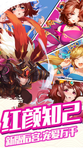 《雷鸣三国》热门阵容推荐