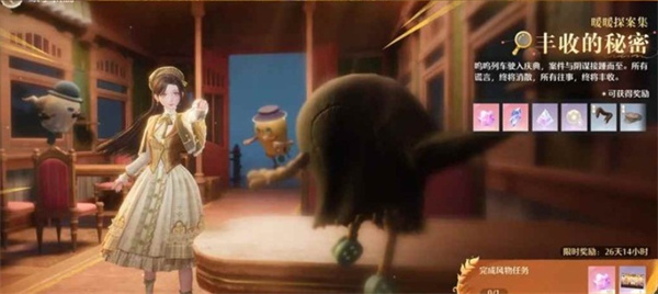 《无限暖暖》丰收季第一天史丢丢收集任务指南