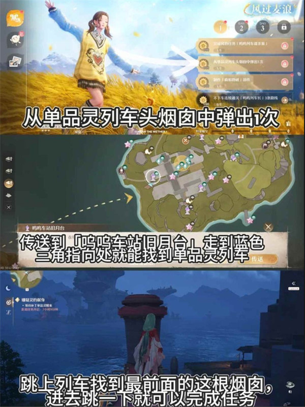 《无限暖暖》丰收季第一天史丢丢收集任务指南