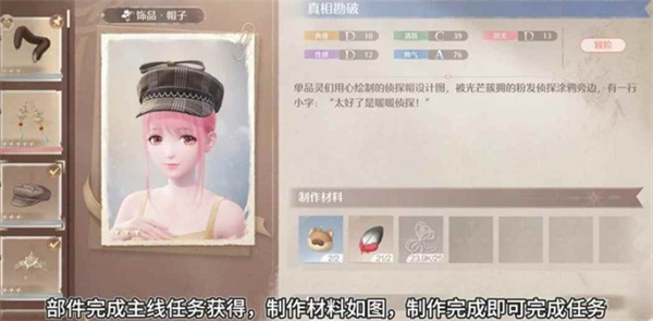 《无限暖暖》丰收季第一天史丢丢收集任务指南