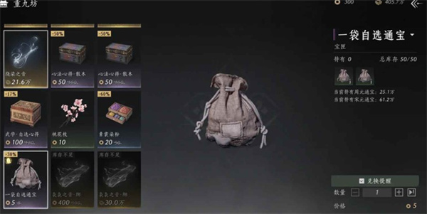 《燕云十六声》宋元通宝获取指南