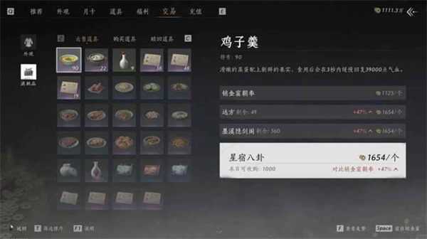 《燕云十六声》宋元通宝获取指南