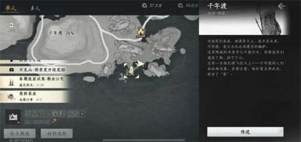 《燕云十六声》学鸟飞动作获取方法