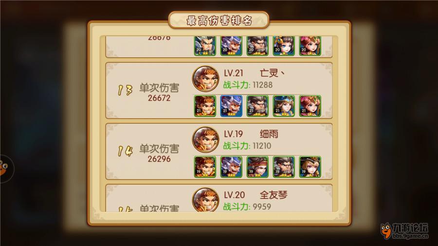 《雷鸣三国》技能及阵容搭配攻略