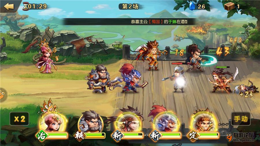 《雷鸣三国》技能及阵容搭配攻略