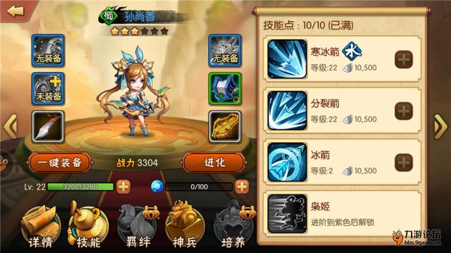 《雷鸣三国》技能及阵容搭配攻略