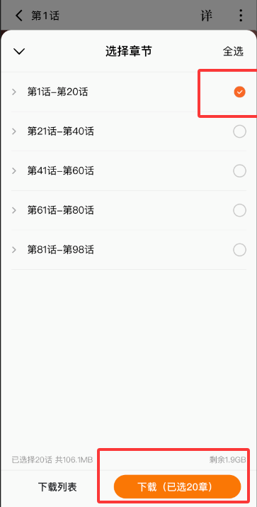 红果免费短剧漫画下载方法