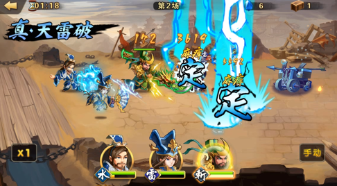 《雷鸣三国》连击系统解析