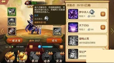 《雷鸣三国》武将曹操技能解析