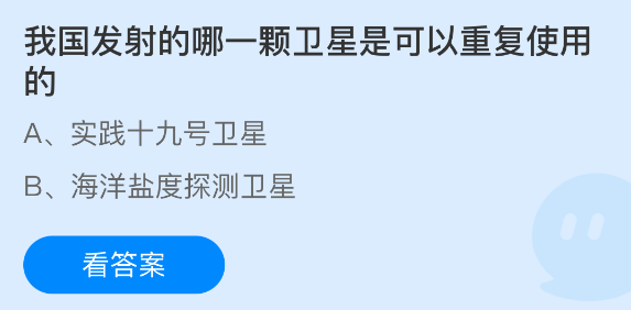 我国发射的哪一颗卫星是可以重复使用的