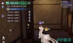 逆水寒手游千面迷局怎么玩