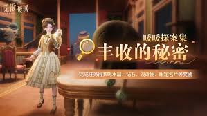 无限暖暖1.10丰收季有啥活动