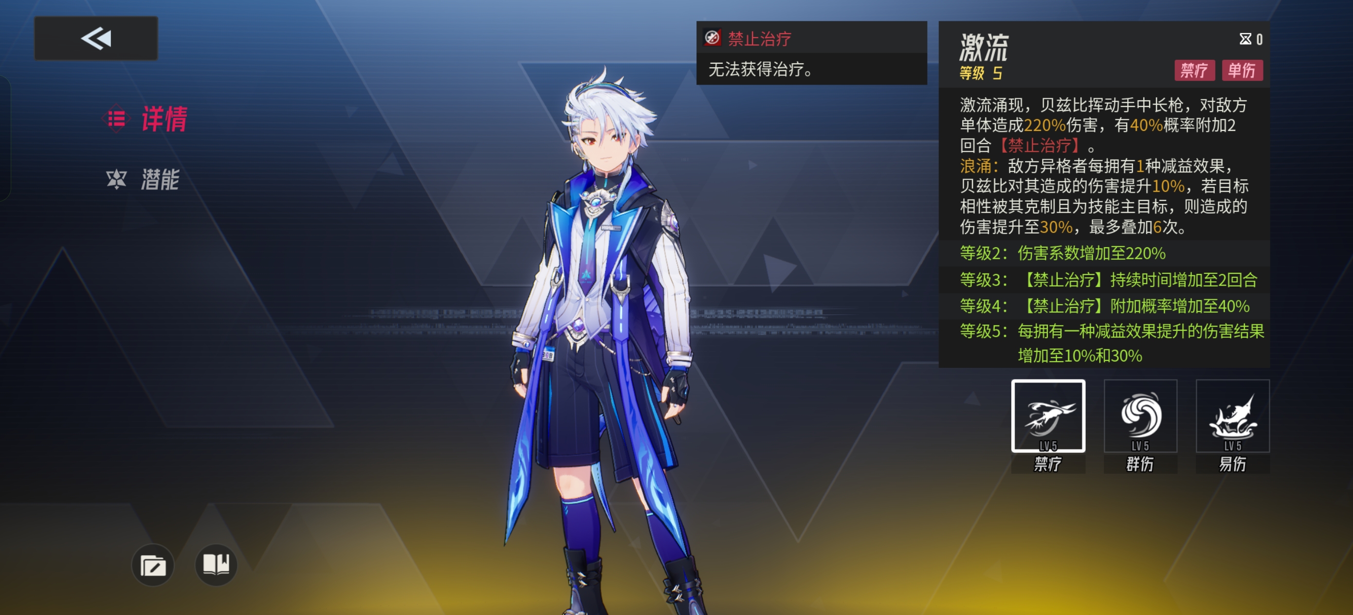 《伊瑟》贝兹比技能详情及加点推荐