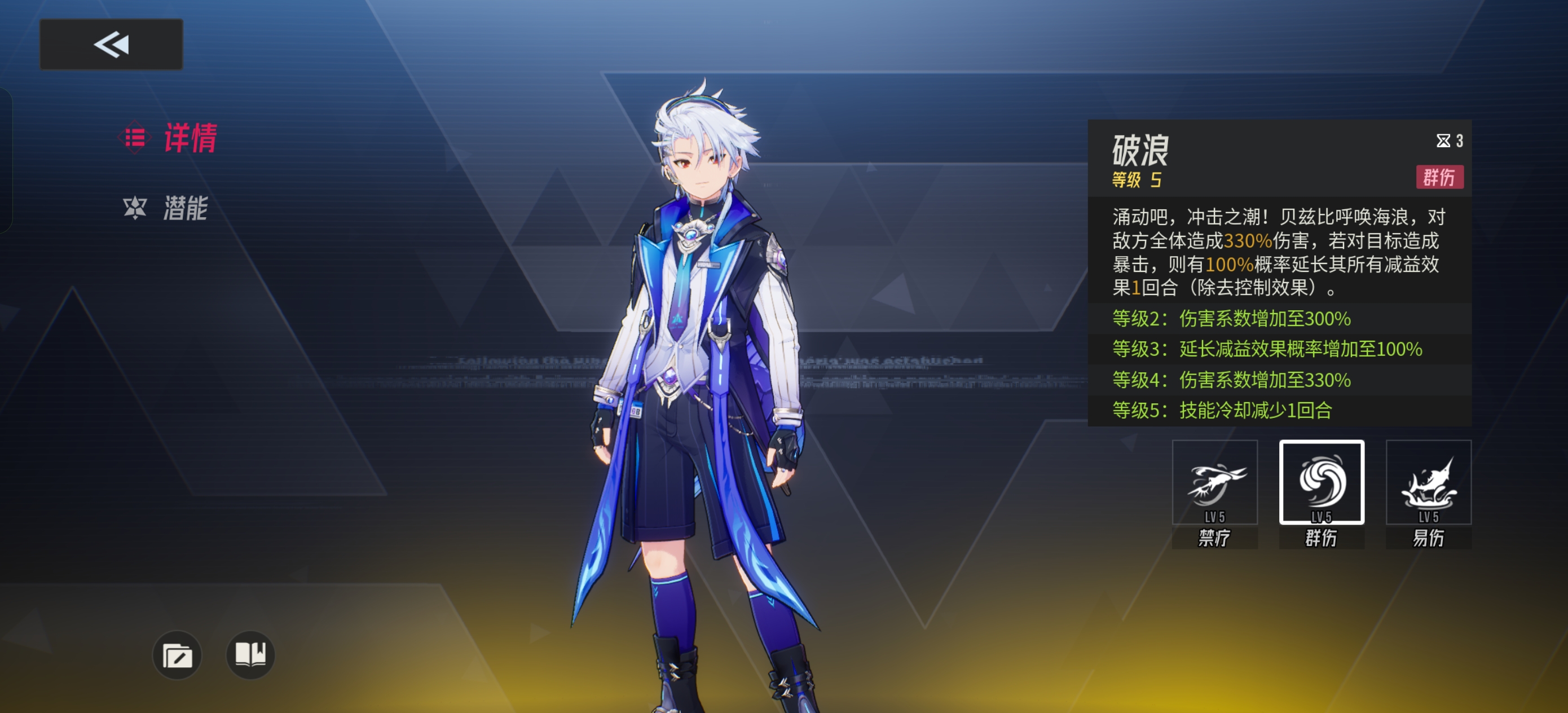 《伊瑟》贝兹比技能详情及加点推荐