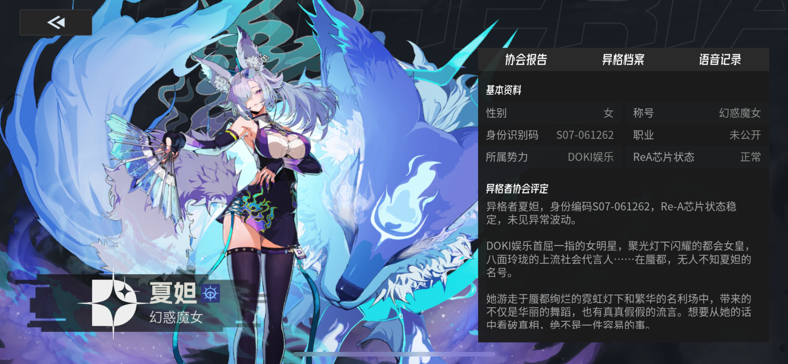 《伊瑟》SSR角色“夏妲”培养攻略