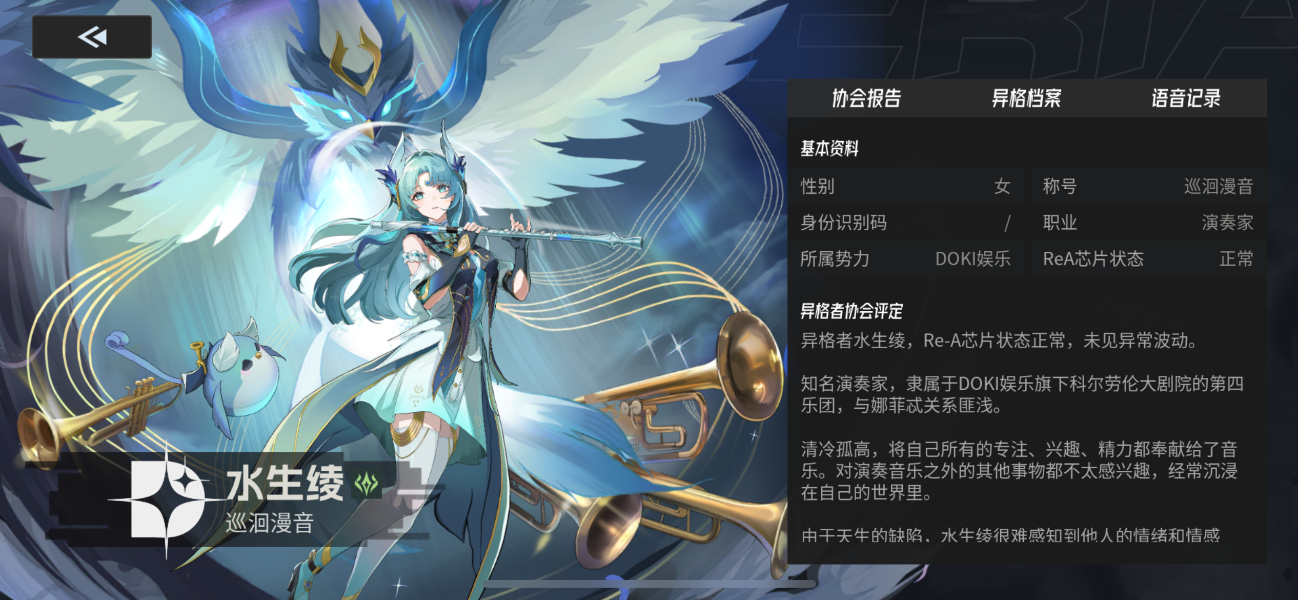 《伊瑟》水生绫配队及抽取建议