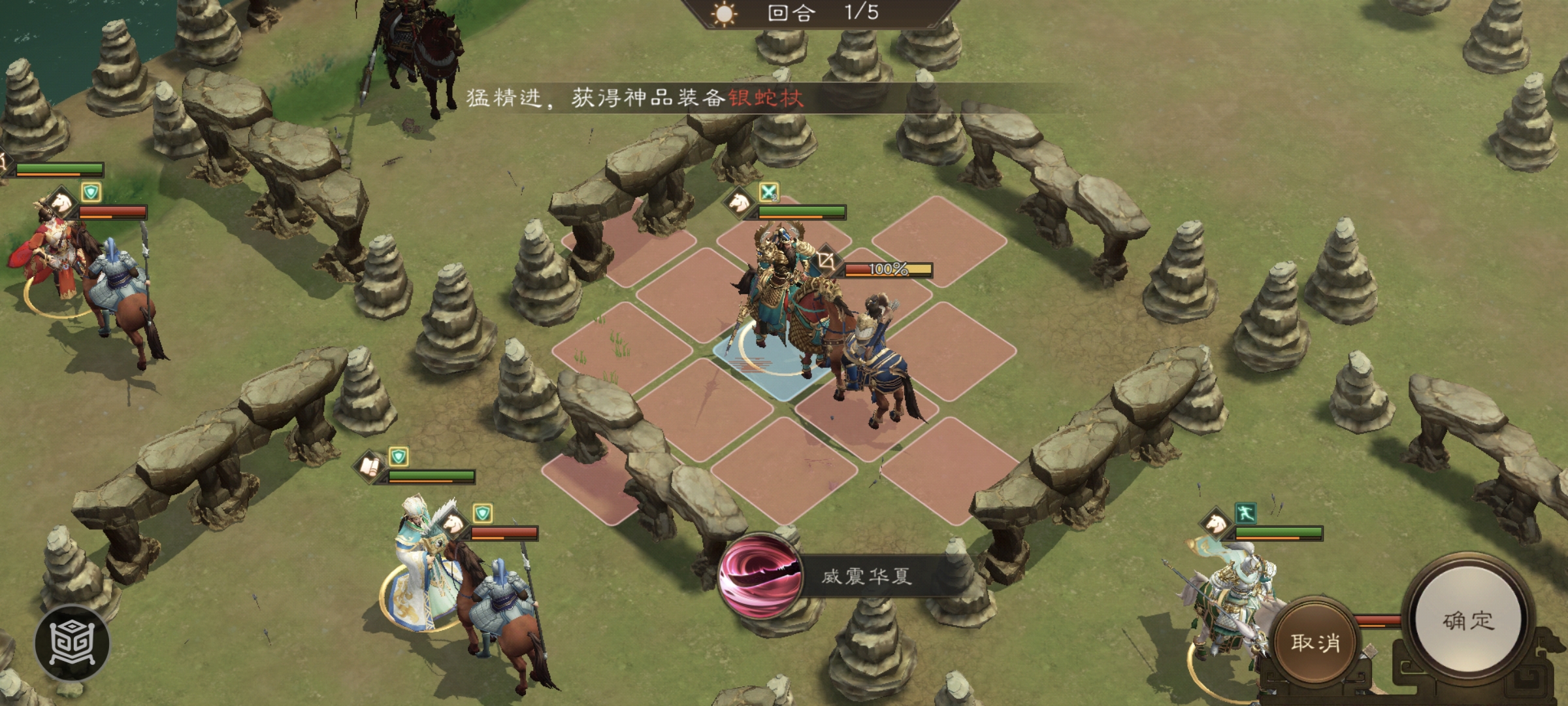 《新三国志曹操传》南华幻境第七期天境第9层第二关攻略