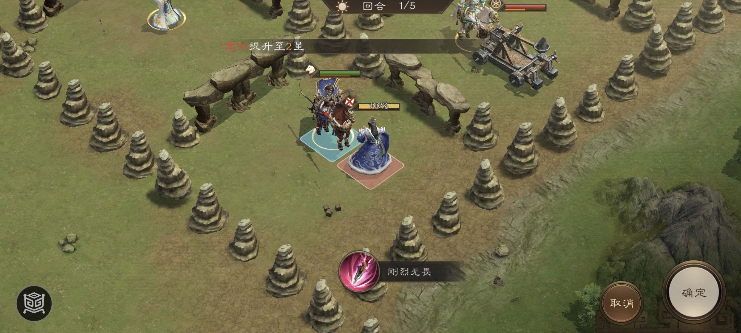 《新三国志曹操传》南华幻境第七期天境第9层第二关攻略