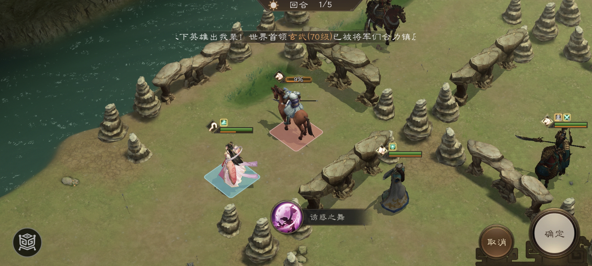 《新三国志曹操传》南华幻境第七期天境第9层第二关攻略