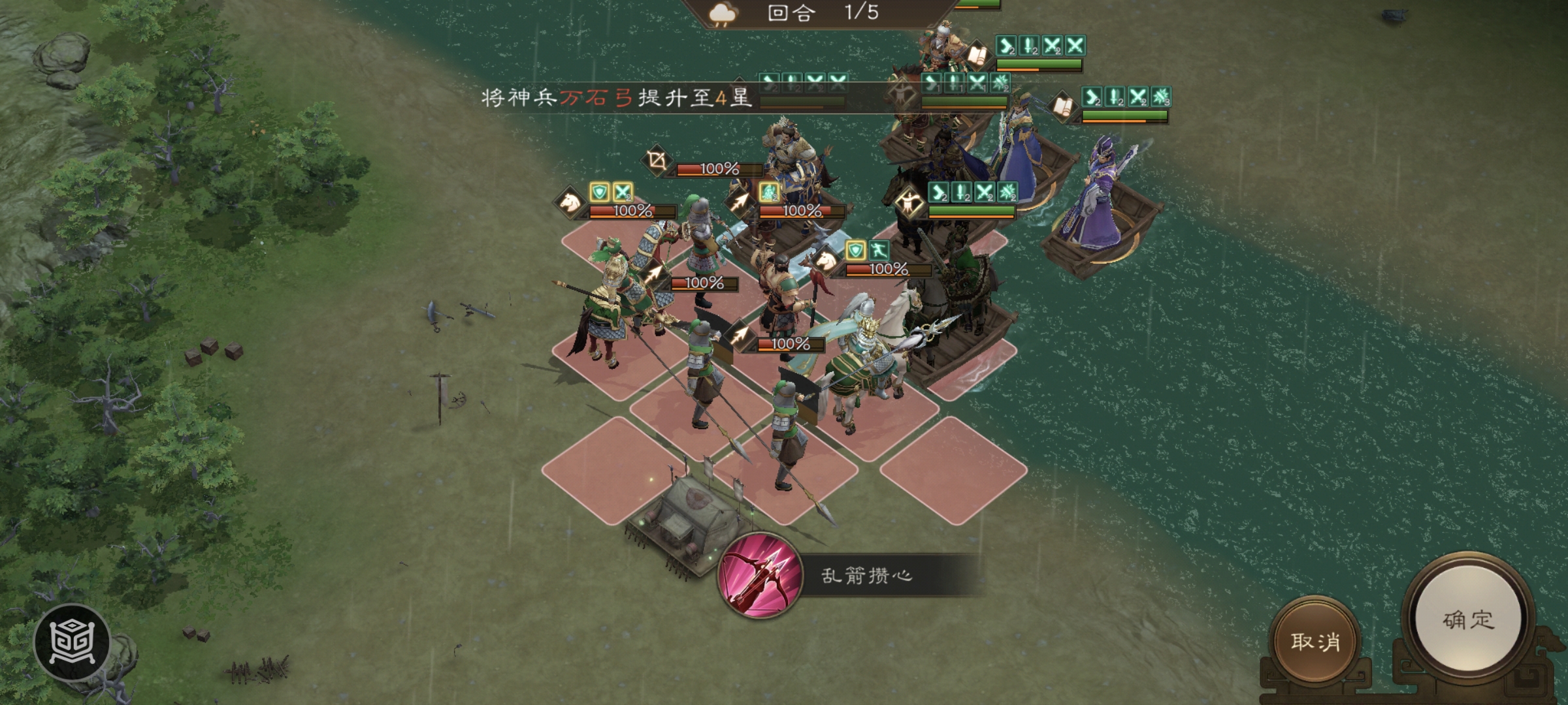 《新三国志曹操传》南华幻境第七期天境第9层第一关攻略