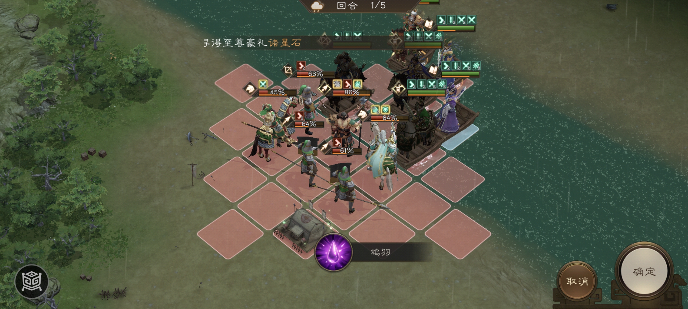 《新三国志曹操传》南华幻境第七期天境第9层第一关攻略