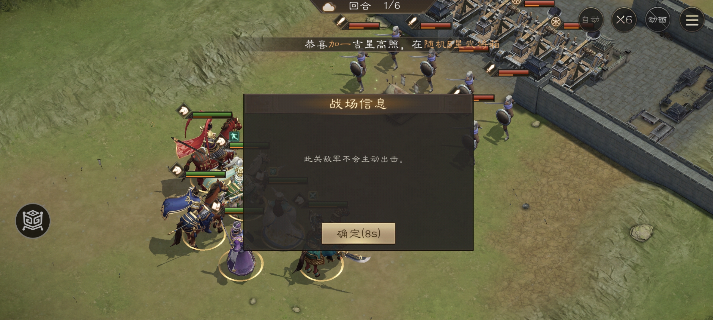 《新三国志曹操传》四象挑战之朱雀挑战攻略大全