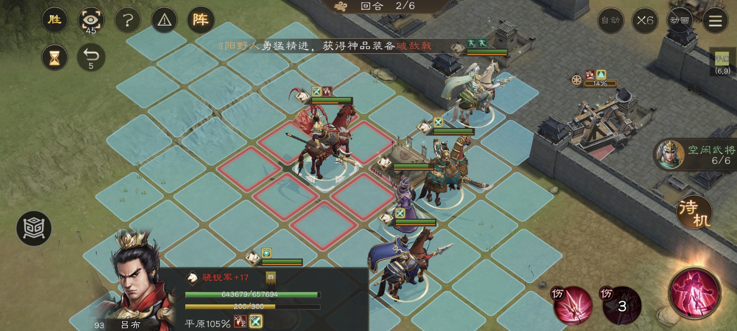 《新三国志曹操传》四象挑战之朱雀挑战攻略大全