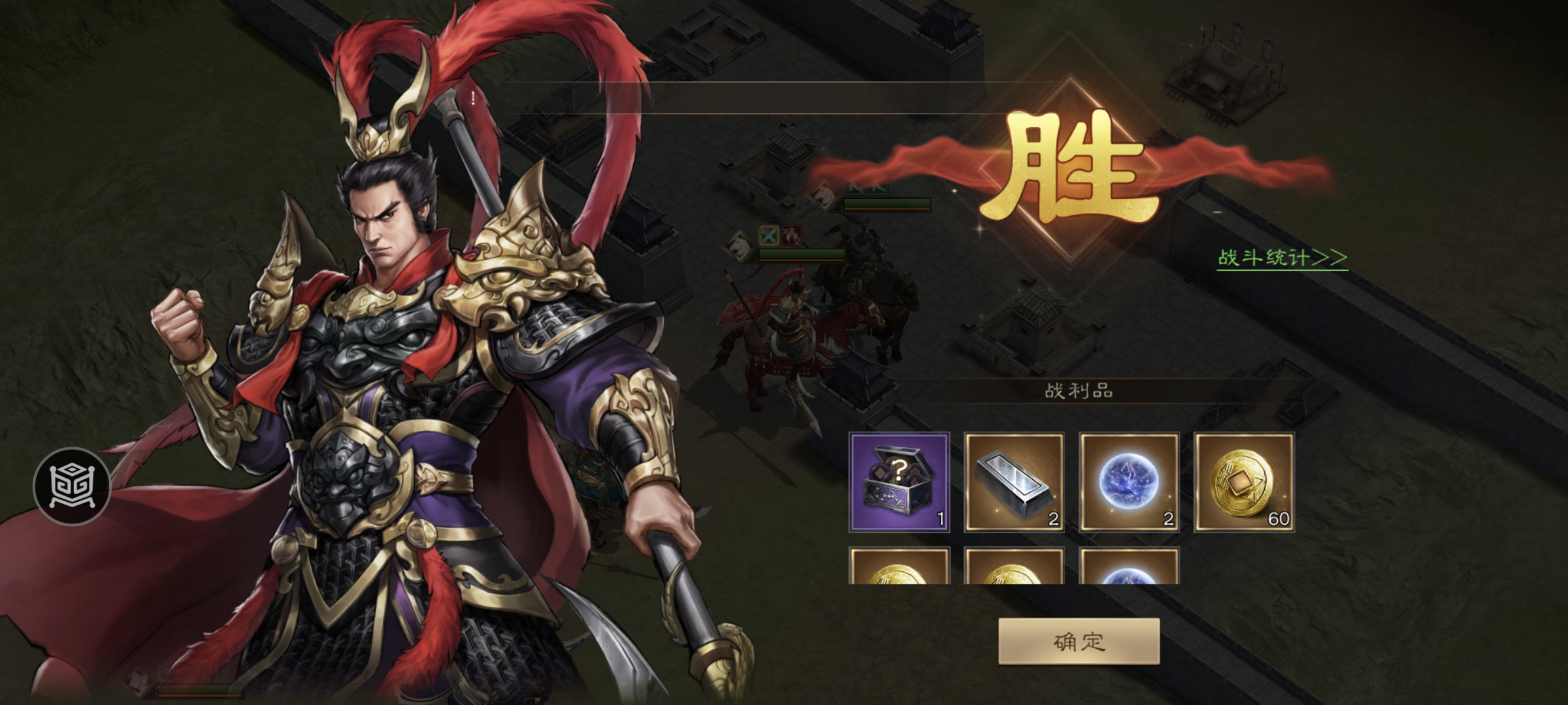 《新三国志曹操传》四象挑战之朱雀挑战攻略大全