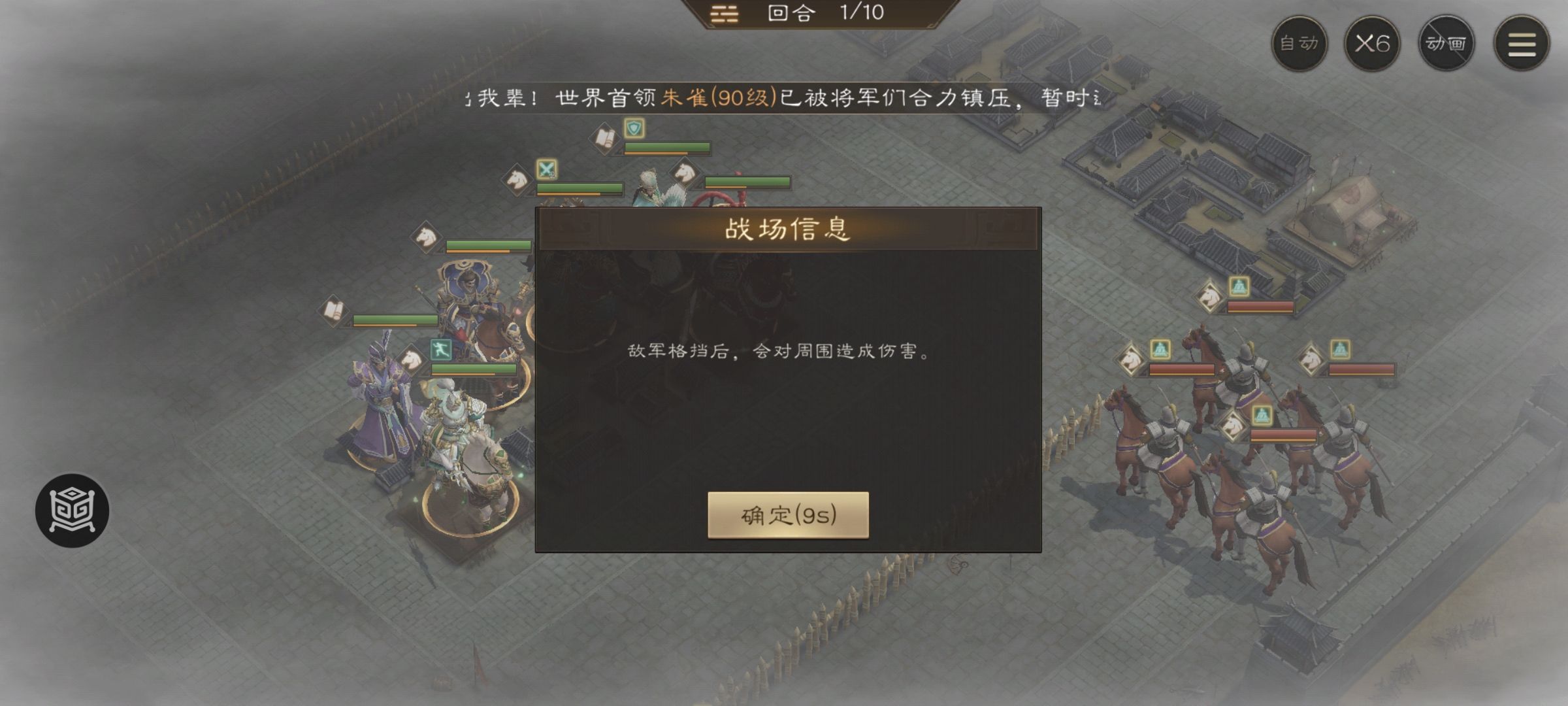 《新三国志曹操传》四象挑战之朱雀挑战攻略大全