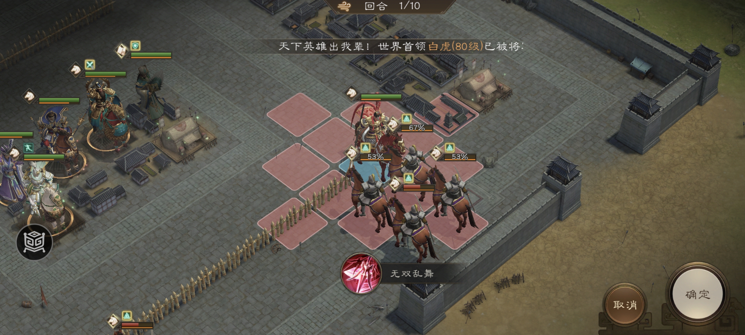 《新三国志曹操传》四象挑战之朱雀挑战攻略大全