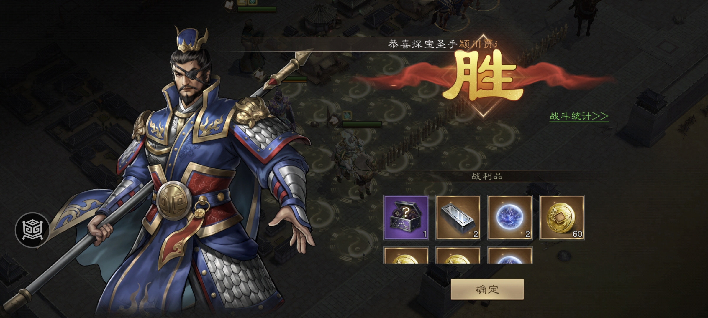 《新三国志曹操传》四象挑战之朱雀挑战攻略大全