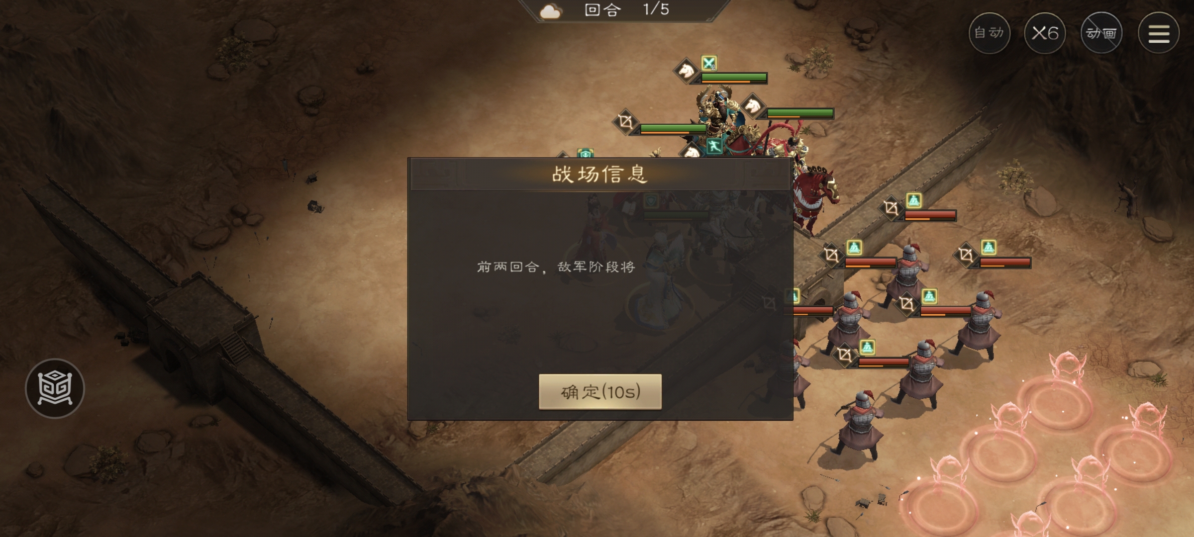 《新三国志曹操传》四象挑战之朱雀翼攻略