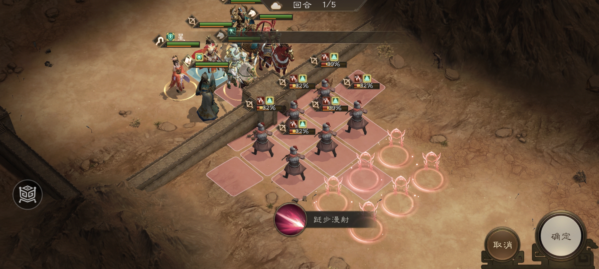 《新三国志曹操传》四象挑战之朱雀翼攻略