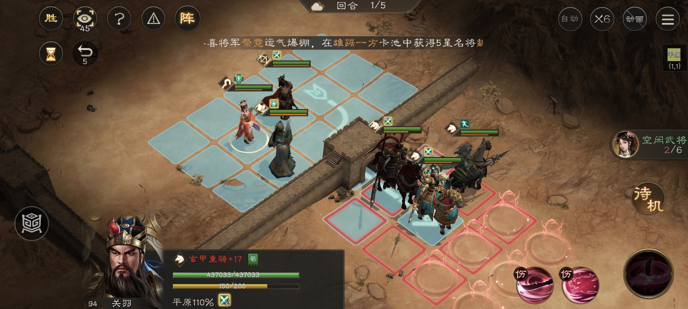 《新三国志曹操传》四象挑战之朱雀翼攻略