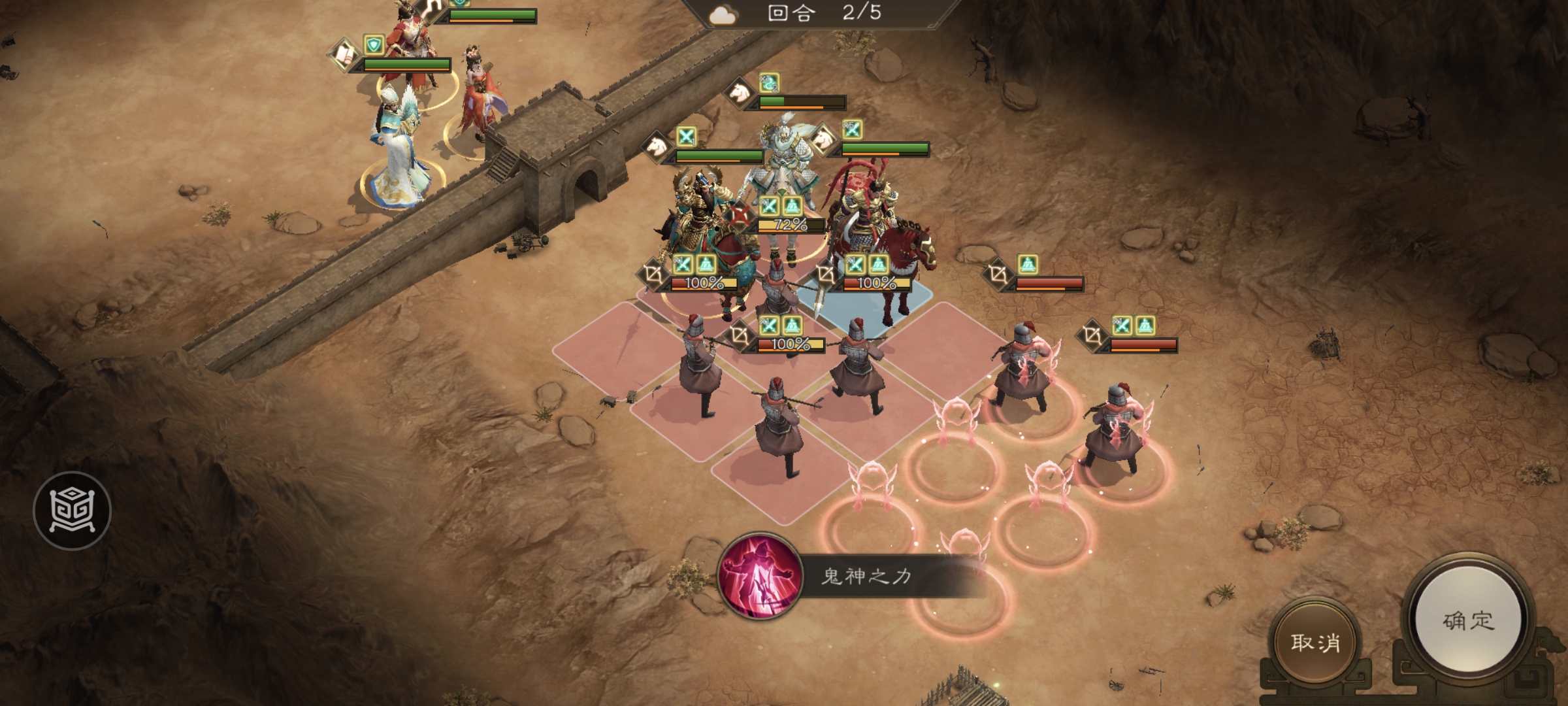 《新三国志曹操传》四象挑战之朱雀翼攻略