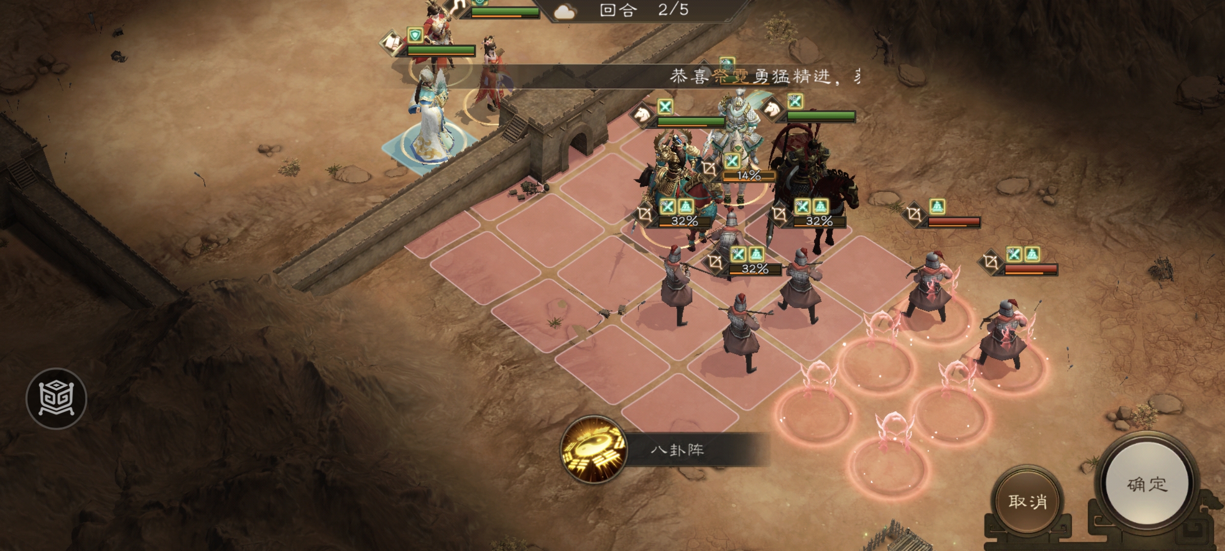 《新三国志曹操传》四象挑战之朱雀翼攻略