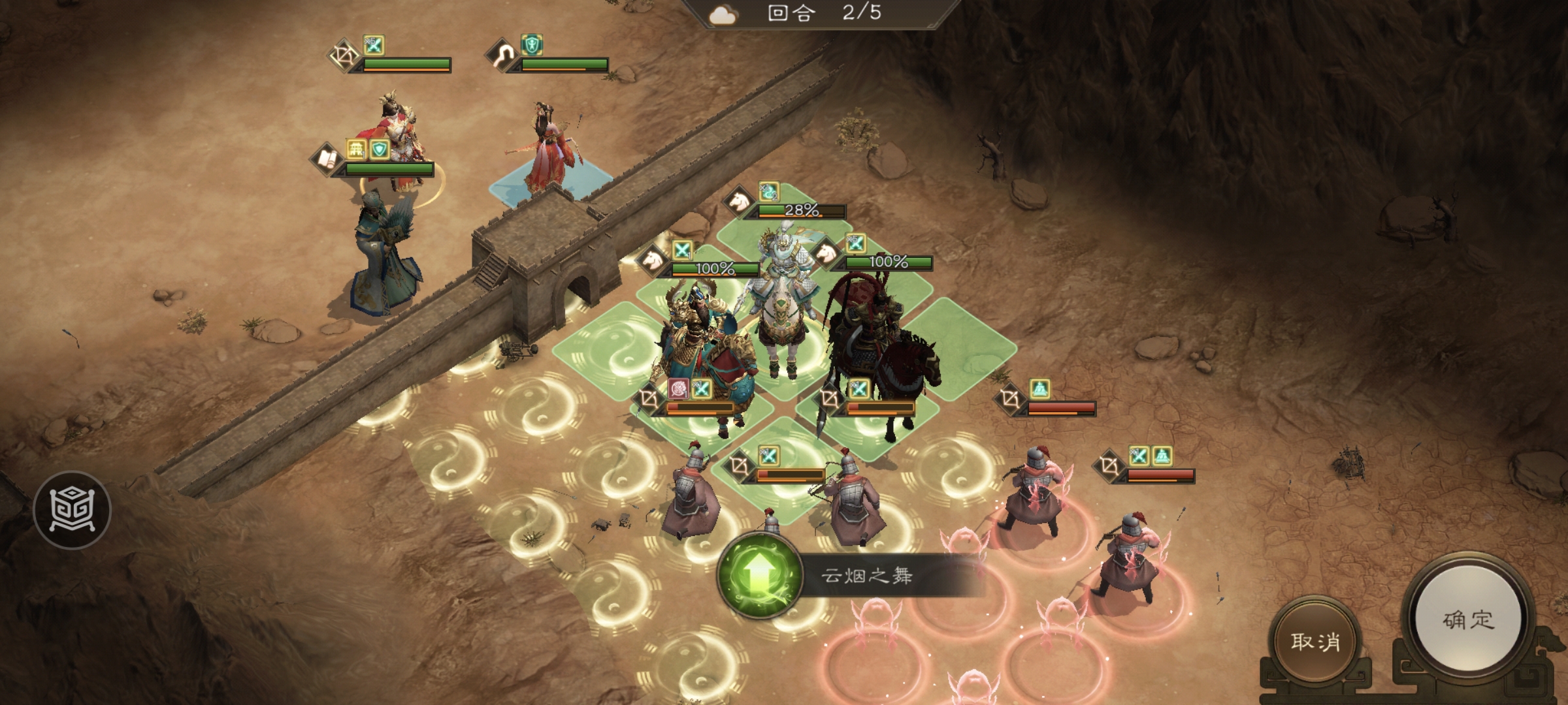 《新三国志曹操传》四象挑战之朱雀翼攻略