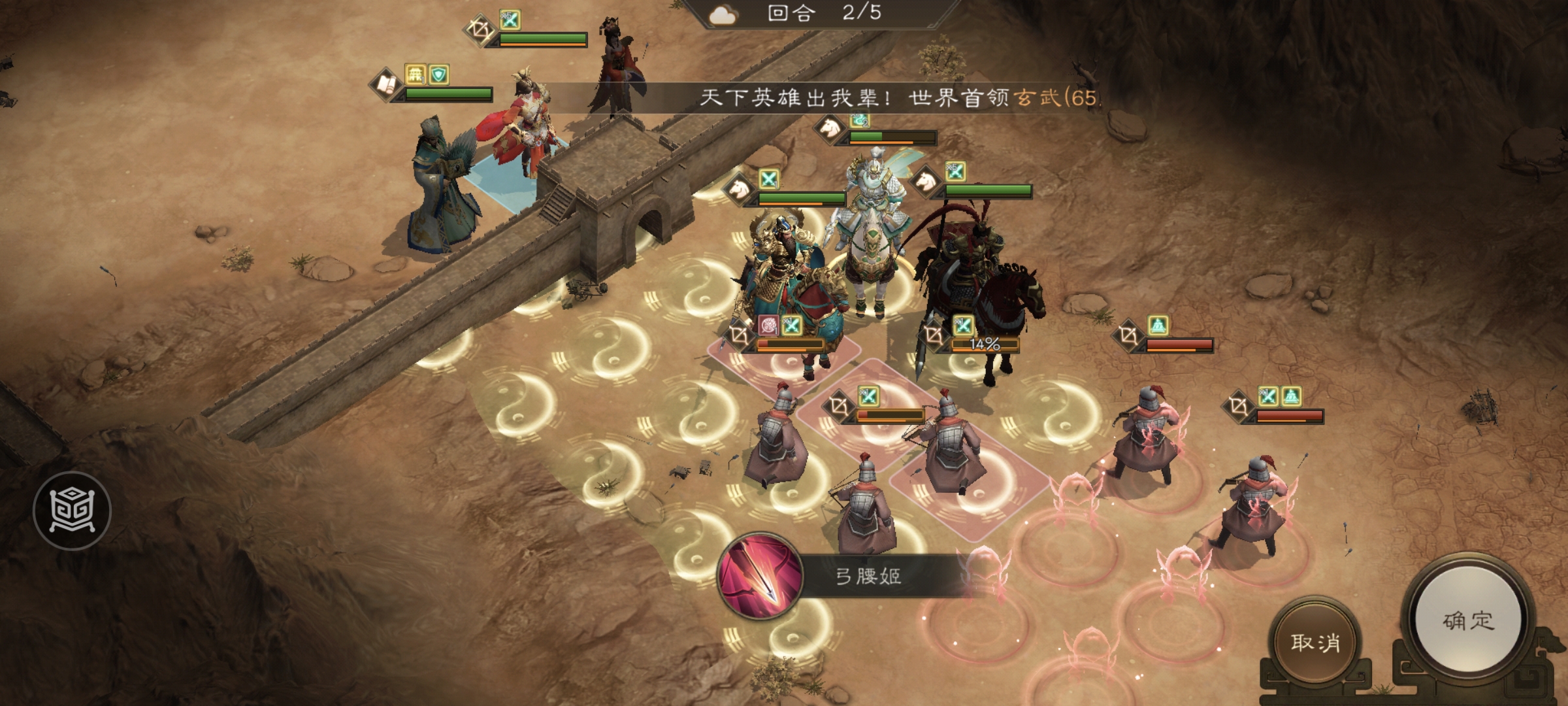 《新三国志曹操传》四象挑战之朱雀翼攻略